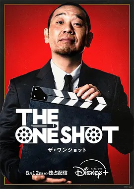 The One Shot